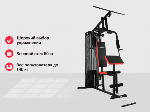 Силовой комплекс UNIX Fit BLOCK 50, Вес стека 50 кг - 2